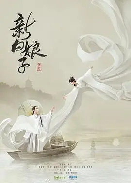 《新白娘子传奇2019》：经典IP的现代演绎，情怀与创新能否并存？