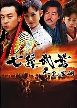 古龙武侠新解：《七种武器之孔雀翎》：当科技遇上江湖，是颠覆还是致敬？