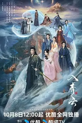 《入青云》：这国产科幻烧脑上头，看完直呼‘娘家的故事之爱的抉择’太弱了！