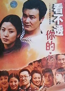 《看不懂你的心》：爱情里的“直男癌”有多可怕？看完这片我悟了！