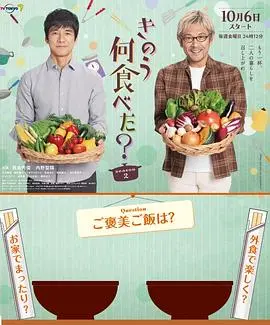 《昨日的美食 第二季》：深夜食堂的升级版！这烟火气，馋哭隔壁小孩！