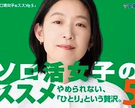 《独活女子的推荐5》：一个人的精彩！看完这个，你敢一个人去非洲吗？