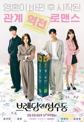 《圣水洞之吻》：这效率恋爱，简直是“快餐式”浪漫的教科书！