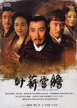 卧薪尝胆2007：看陈宝国如何演绎复仇史诗，这演技简直是教科书！