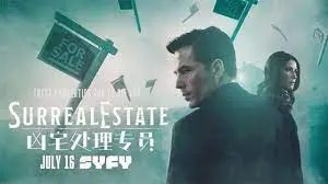 《凶宅处理专员 第二季》：胆小勿入！这“动作”背后的惊悚，够你肝颤一整晚！