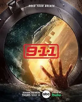 《紧急呼救7》：当父女探案遇上生死时速，这季稳了！