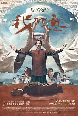 《我愿意》：看完只想说，这仙侠剑般的爱情，谁不羡慕？