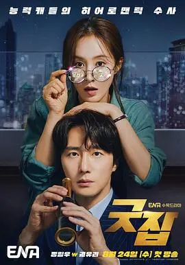 《做得好》：古装剧也玩宫心计？别只看剧情，这“慈悲”背后暗藏玄机！
