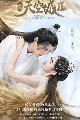 《九州天空城2》：告别玛丽苏，这才是真正的异世界冒险！