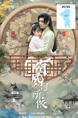 《南风何所依》：当科幻遇上古风，这“人机恋”你敢信？