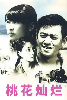 《桃花灿烂》：这宫廷权谋太上头！‘第四季’的‘暗流涌动’，让人坐立不安！