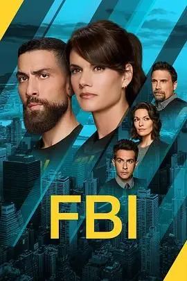 《联邦调查局7》：权力的游戏，FBI的隐秘权力斗争！