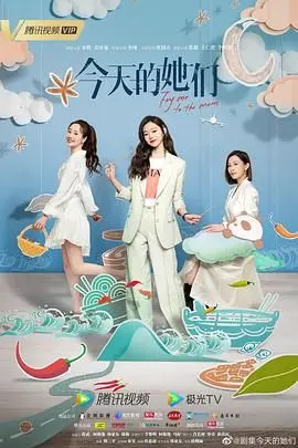 《今天的她们》：一场教科书级别的“情感博弈”，谁才是真正的赢家？